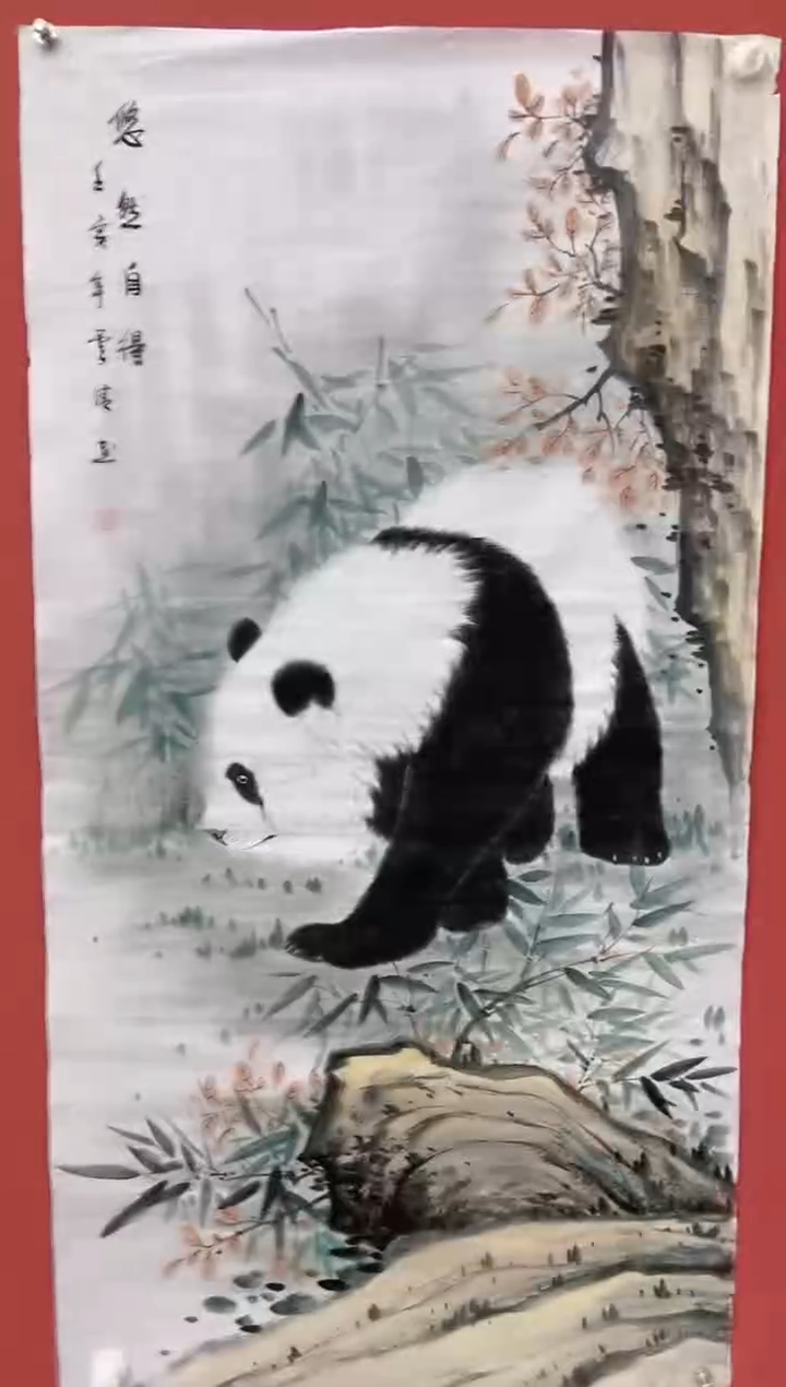 【闪购商品】国画国画熊猫作品4