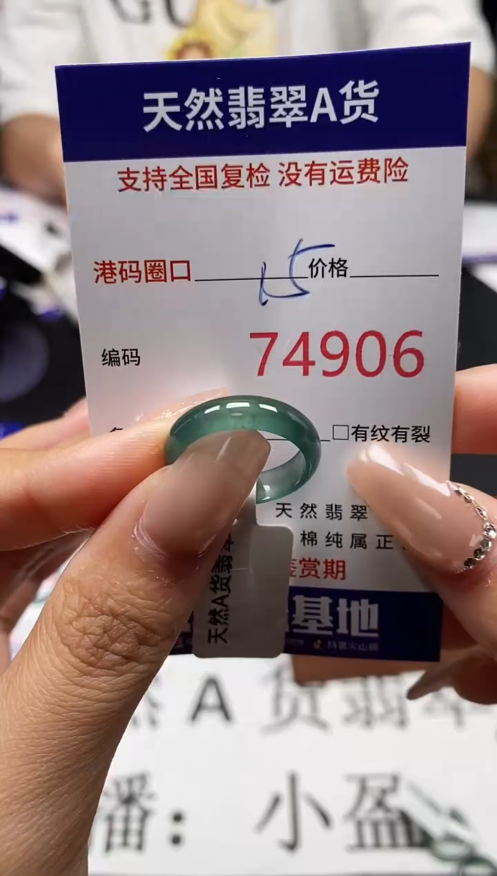 未镶嵌戒指翡翠天然A货翡翠4906