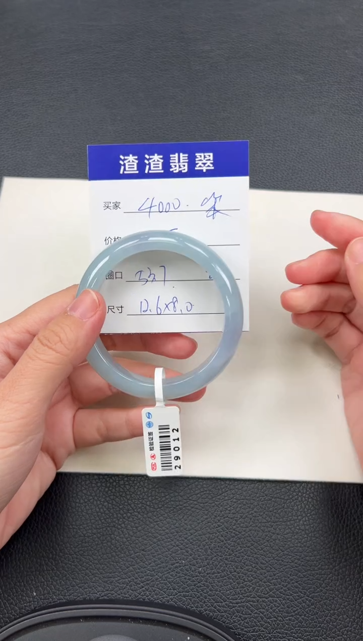 【闪购商品】翡翠手镯未镶嵌29012在