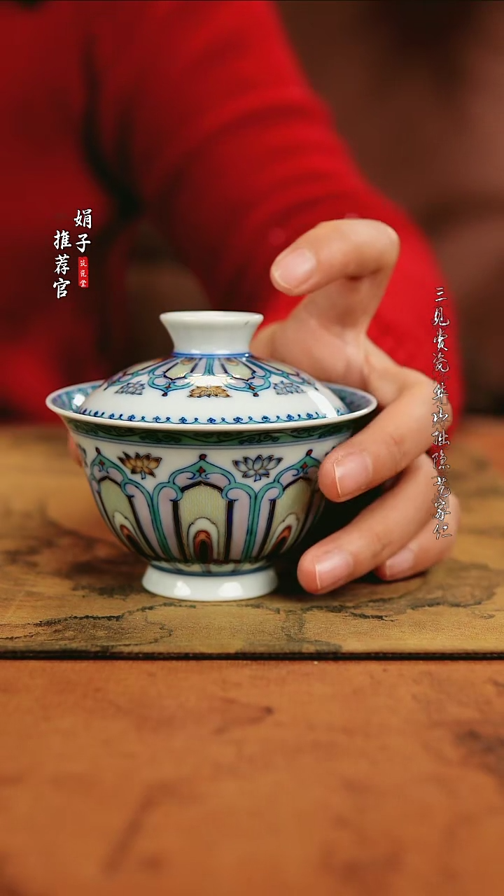 【闪购商品】玗琪轩 青花斗彩荷花盖碗