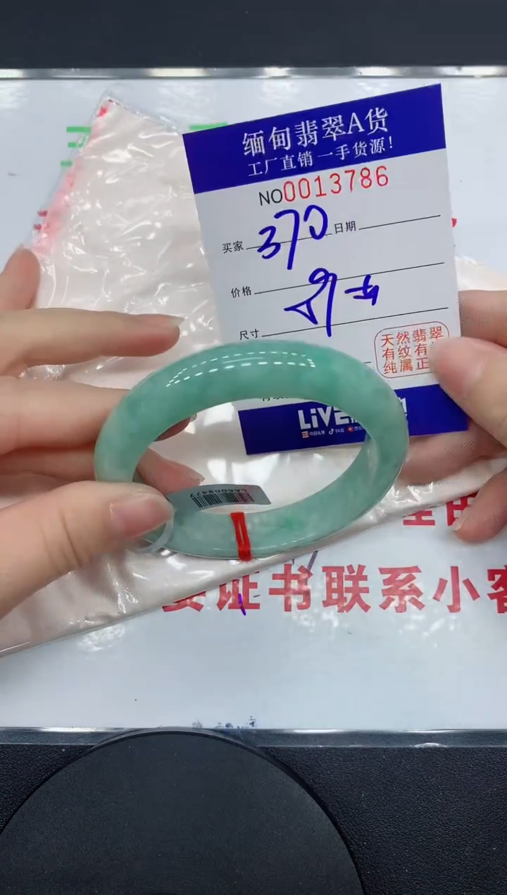 翡翠手镯未镶嵌3786缅甸翡翠手镯