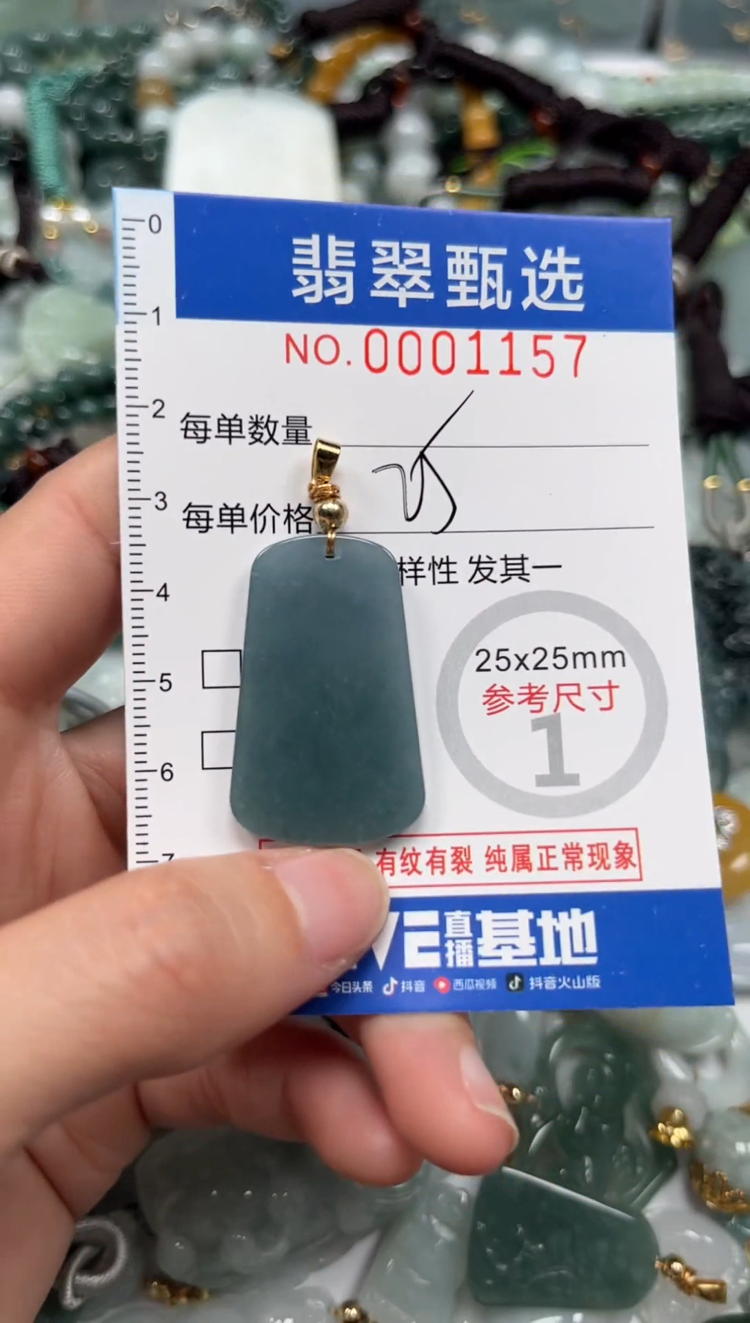 【闪购商品】翡翠颈饰未镶嵌00..1157