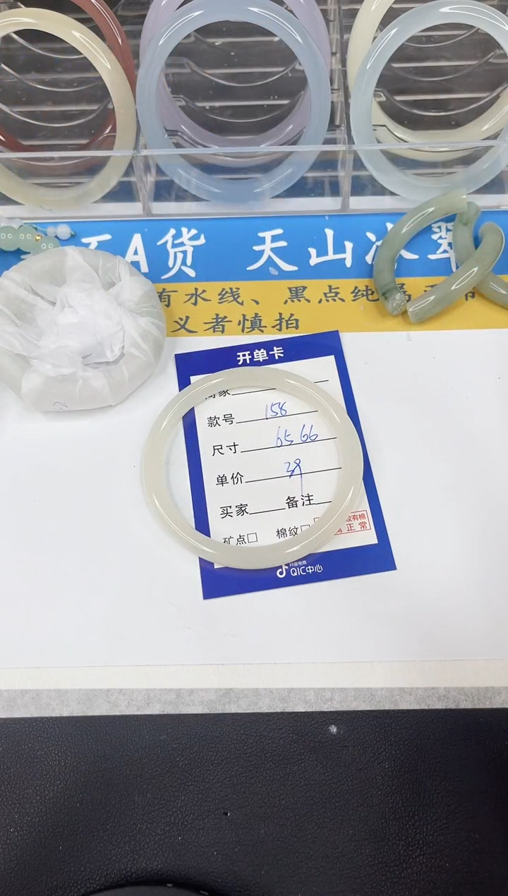 【闪购商品】石英质玉手镯未镶嵌158