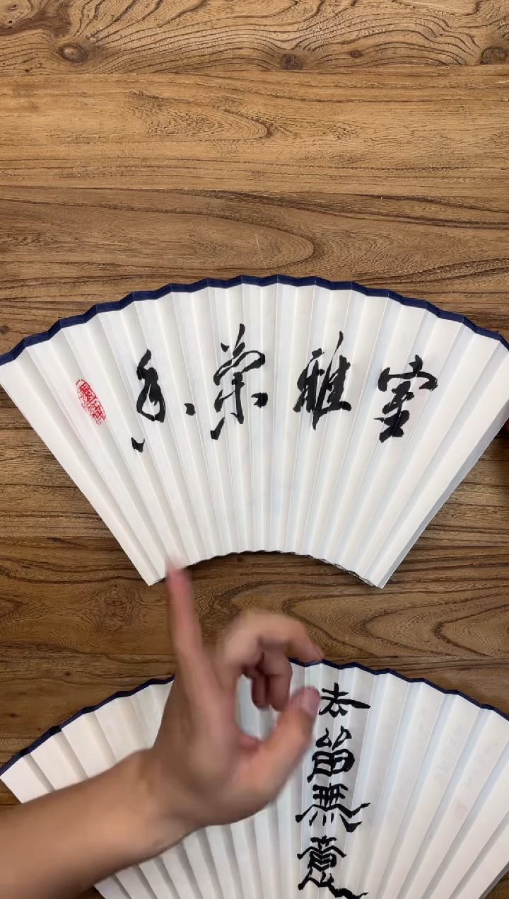 【闪购商品】扇子16方泽黎长物宣纸扇面