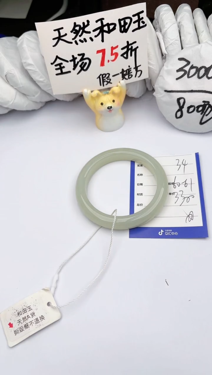 【闪购商品】和田玉（糖玉）手镯未镶嵌玉轩阁34