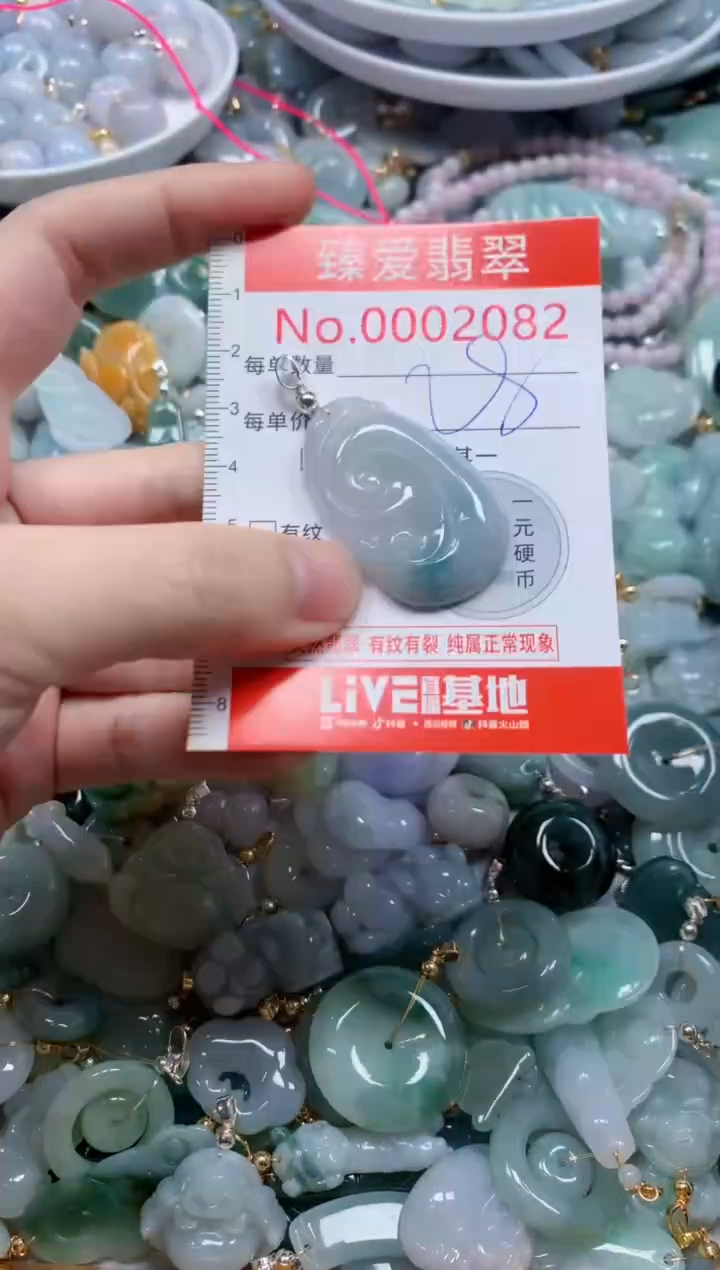 翡翠未镶嵌吊坠(不含链)2082