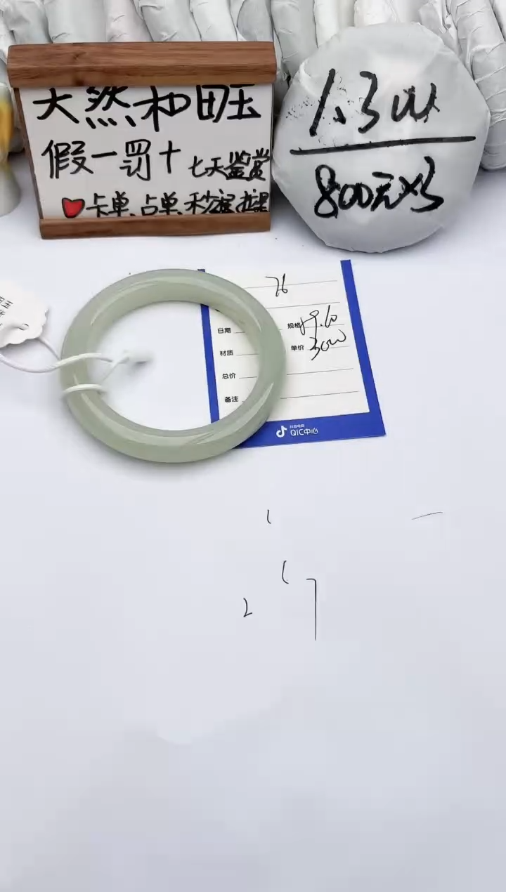 【闪购商品】和田玉手镯未镶嵌玉轩阁76
