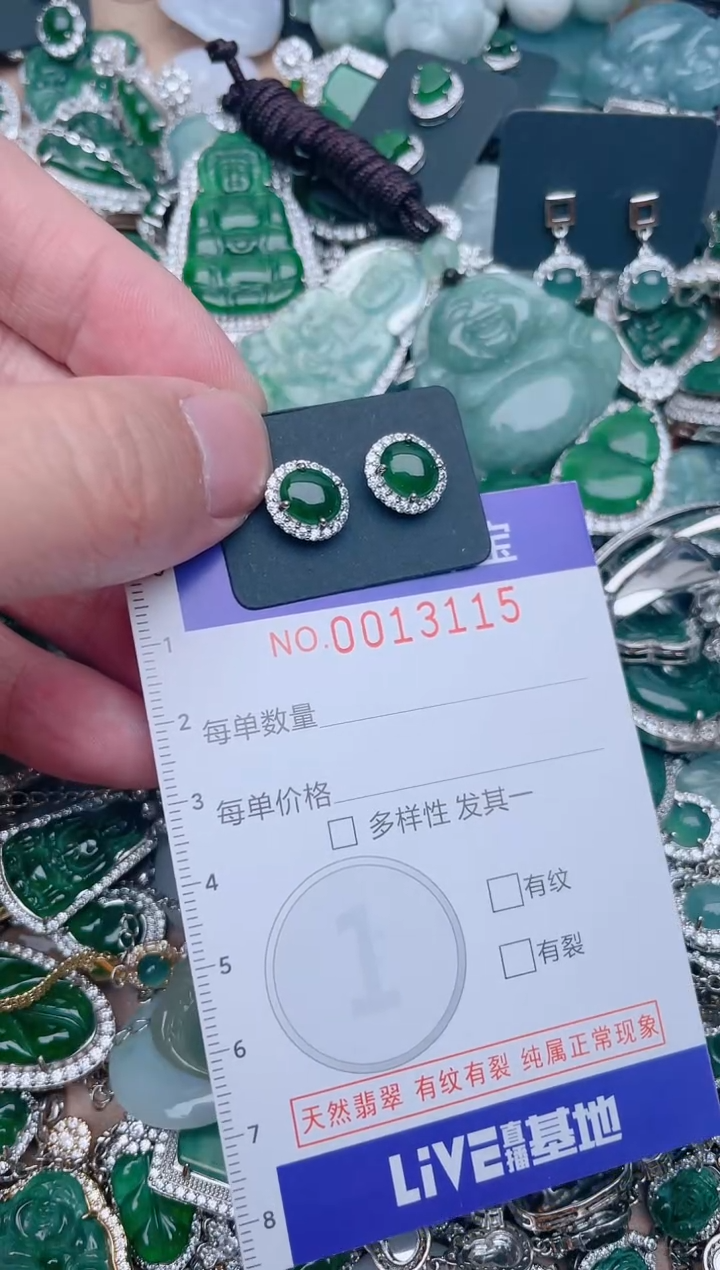 【闪购商品】翡翠颈饰未镶嵌13115....