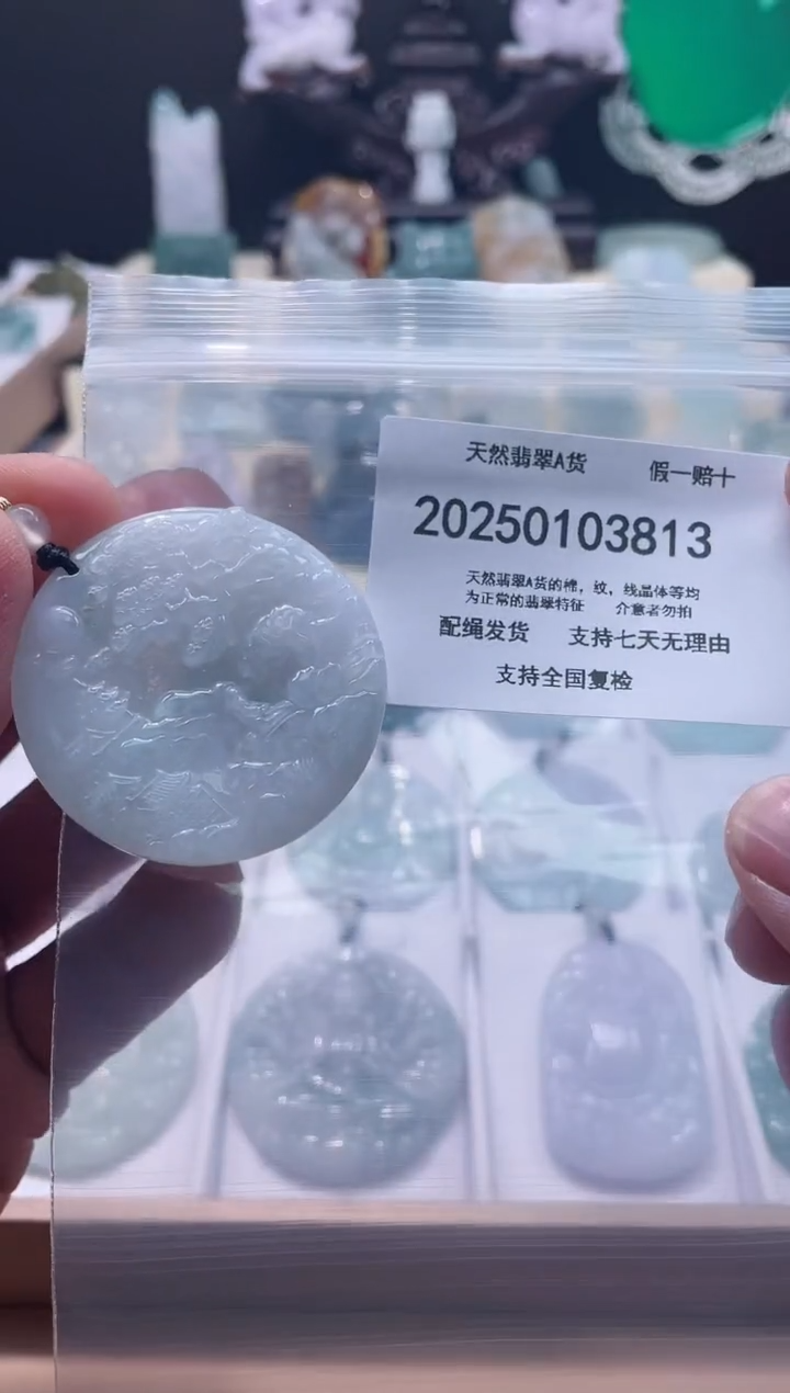 【闪购商品】翡翠颈饰未镶嵌闪购商品8号店200250010014