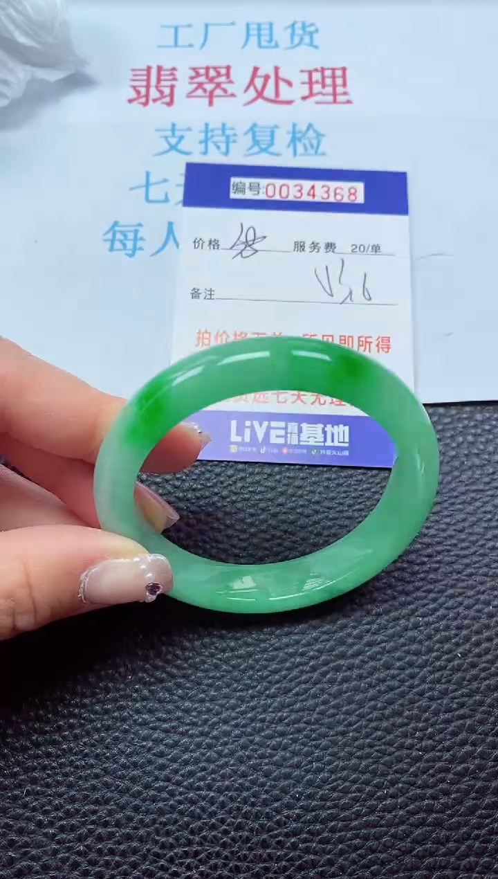 【闪购商品】以实物为准0000034368
