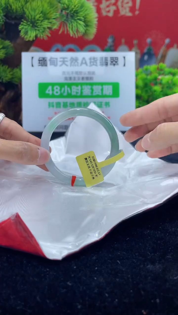 【闪购商品】翡翠手镯未镶嵌18手镯
