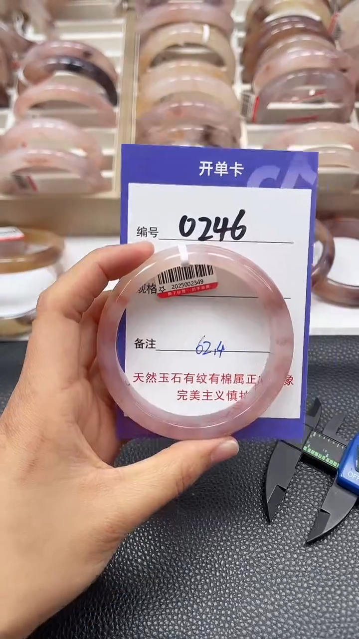 【闪购商品】石英质玉手镯未镶嵌0246