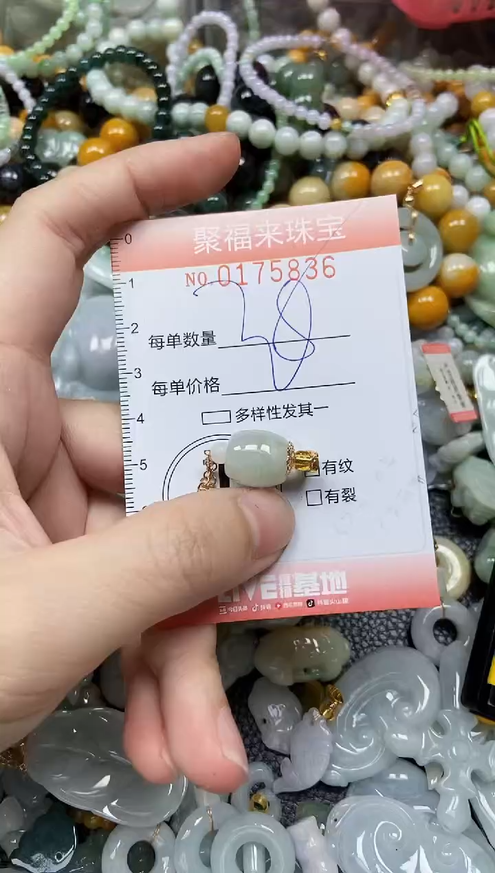 翡翠未镶嵌颈饰闪购0175836