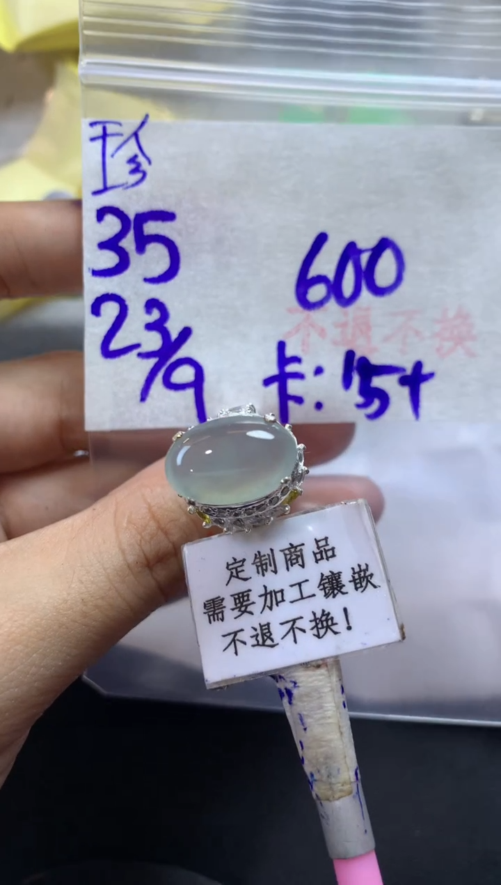 未镶嵌定制翡翠 不退不换 15-20天物流周期