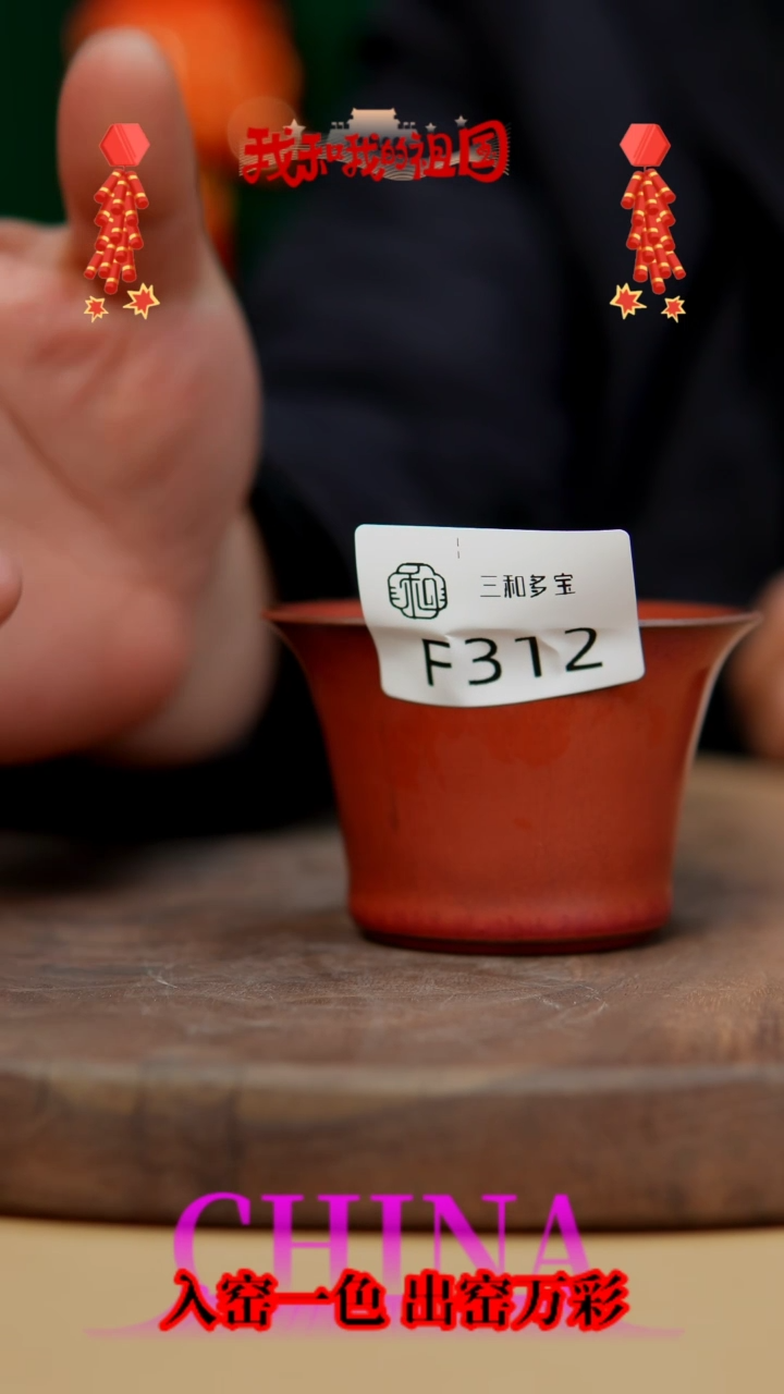 【闪购商品】【郑在说瓷】钧瓷作品—312