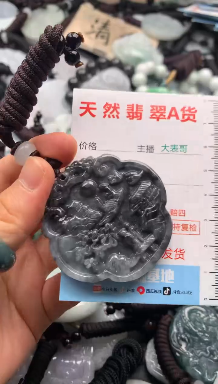 【闪购商品】翡翠吊坠(不含链)未镶嵌1