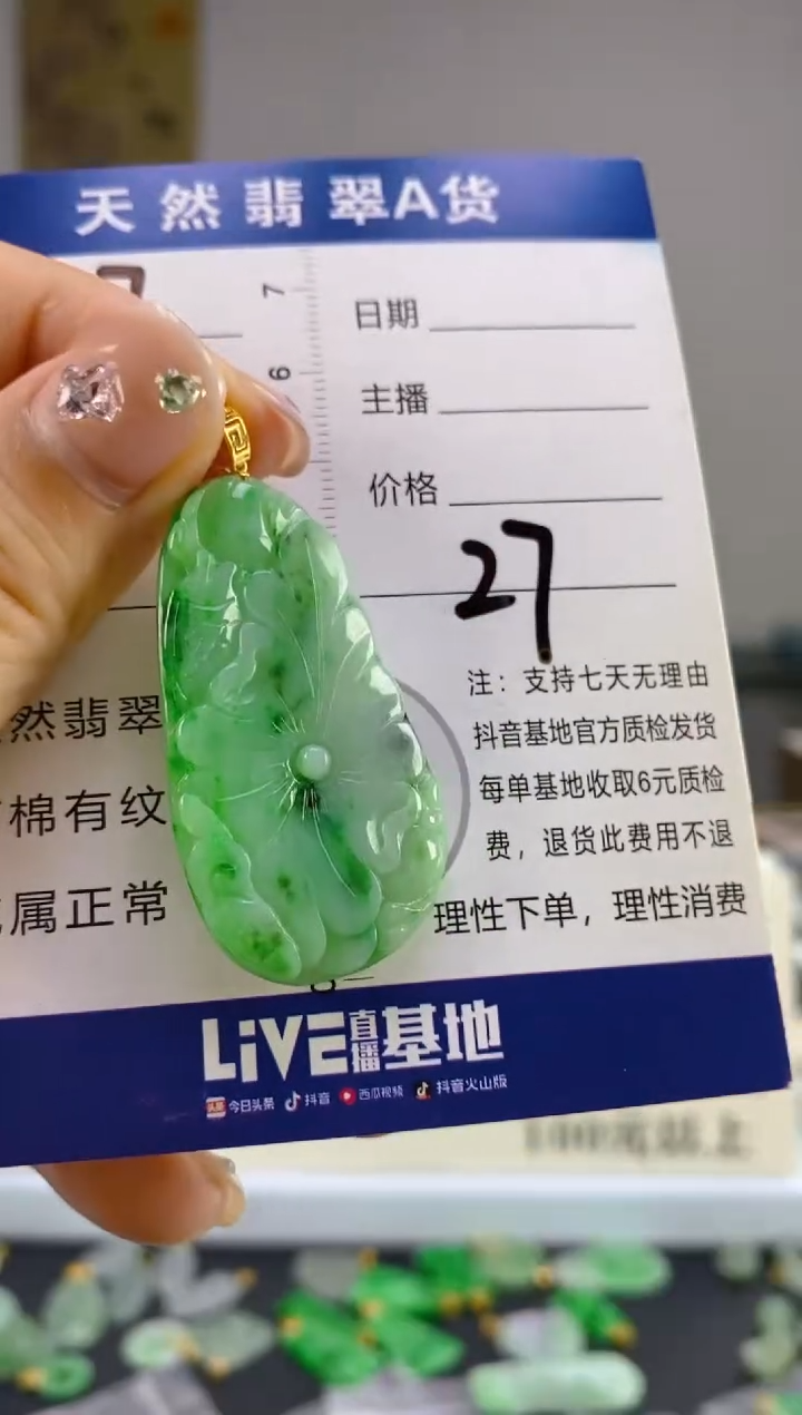 翡翠18K金镶嵌颈饰天然A货缅甸翡翠