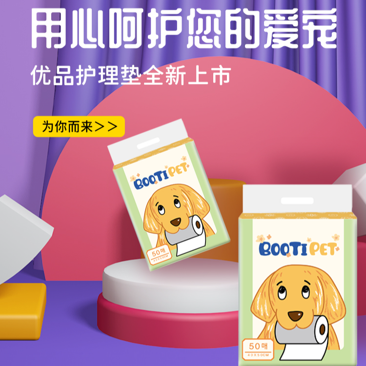 【故事的小黄花】宠物尿垫 厚款加厚款通用 护理垫尿布尿片防漏干爽