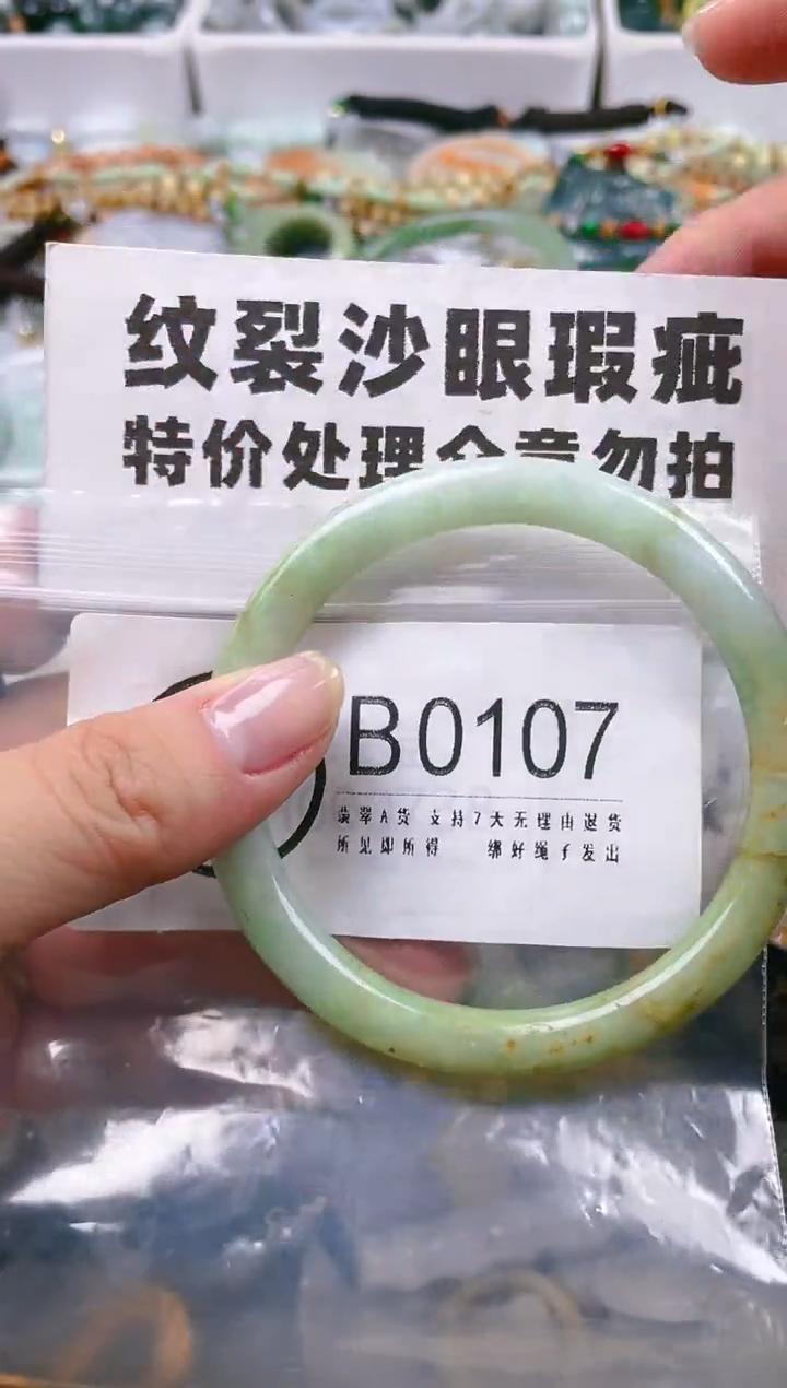 【闪购商品】翡翠颈饰未镶嵌59-60/B/纹裂沙眼瑕疵介意勿拍