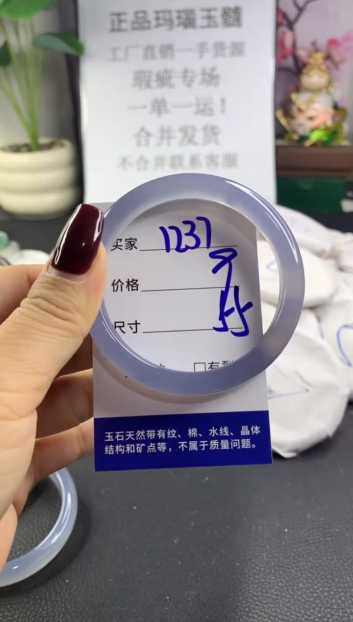 手镯玛瑙/玉髓未镶嵌1237