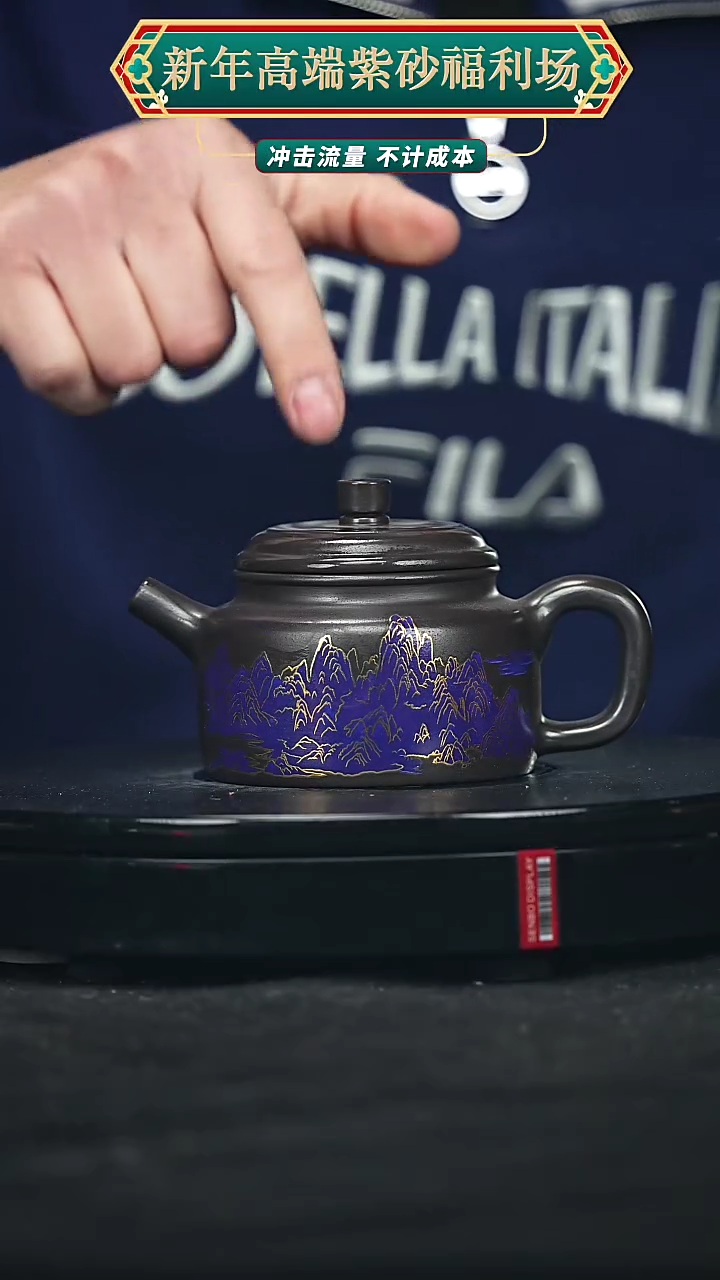 【闪购商品】宜兴原矿高端紫砂