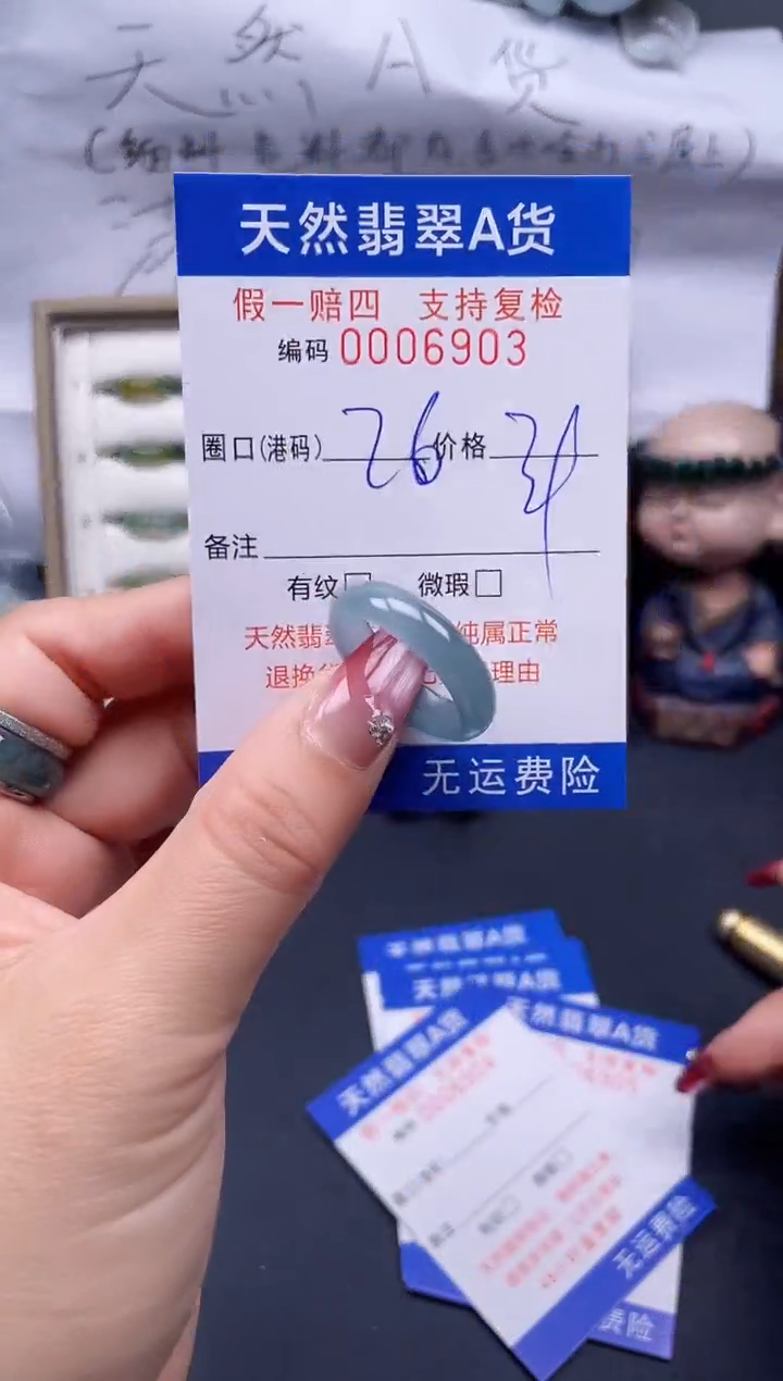 【闪购商品】翡翠戒指未镶嵌26*6903..