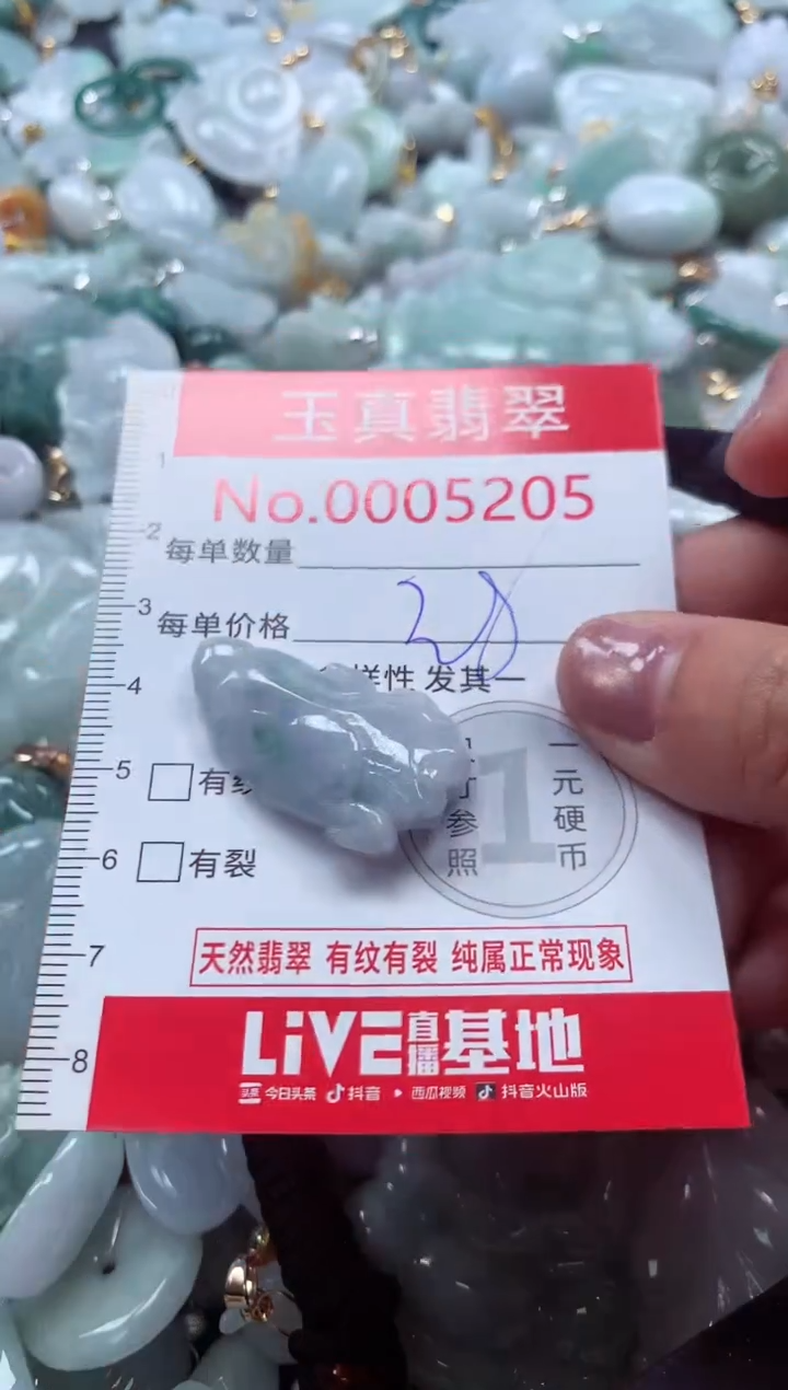 吊坠(不含链)未镶嵌翡翠5205