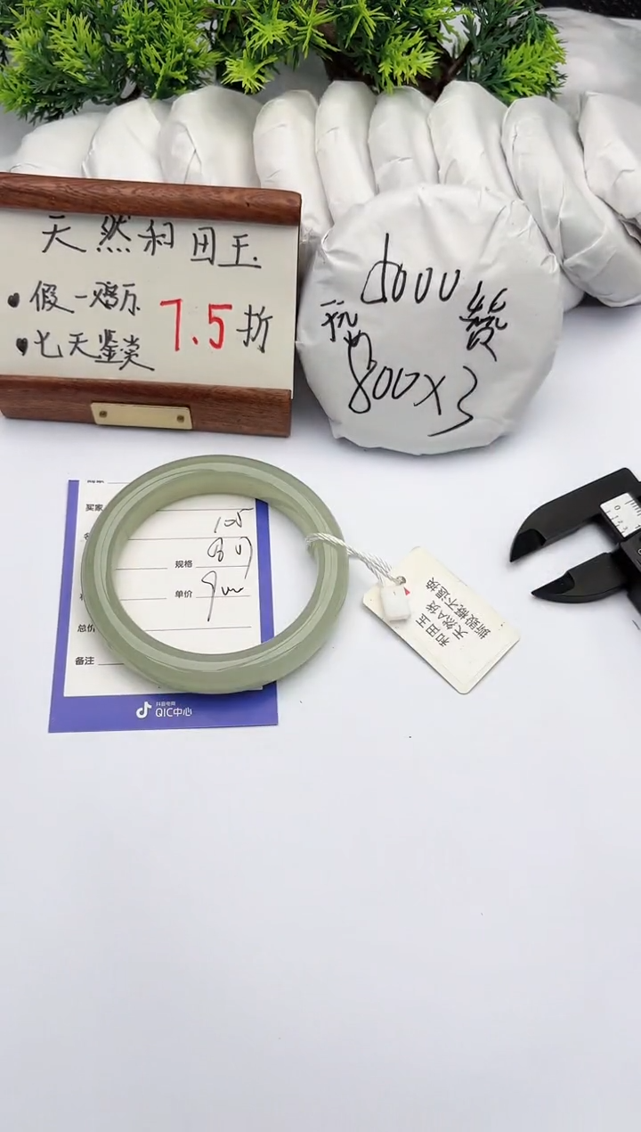 【闪购商品】和田玉手镯未镶嵌柯沛105