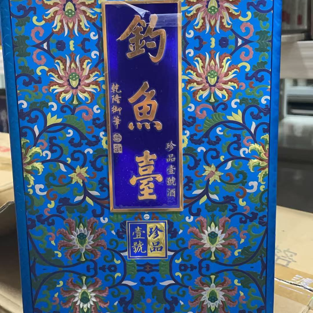 钓鱼台20-24年随机发钓鱼台 珐琅彩    