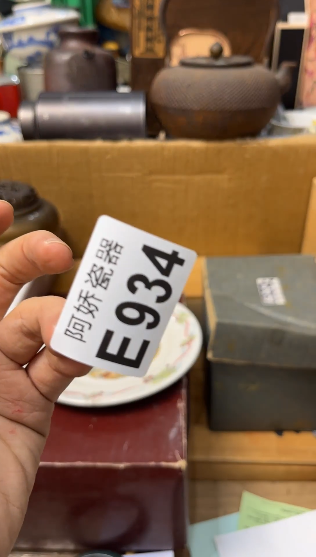 【闪购商品】瓷片934 Yi Yi Yi Yi 