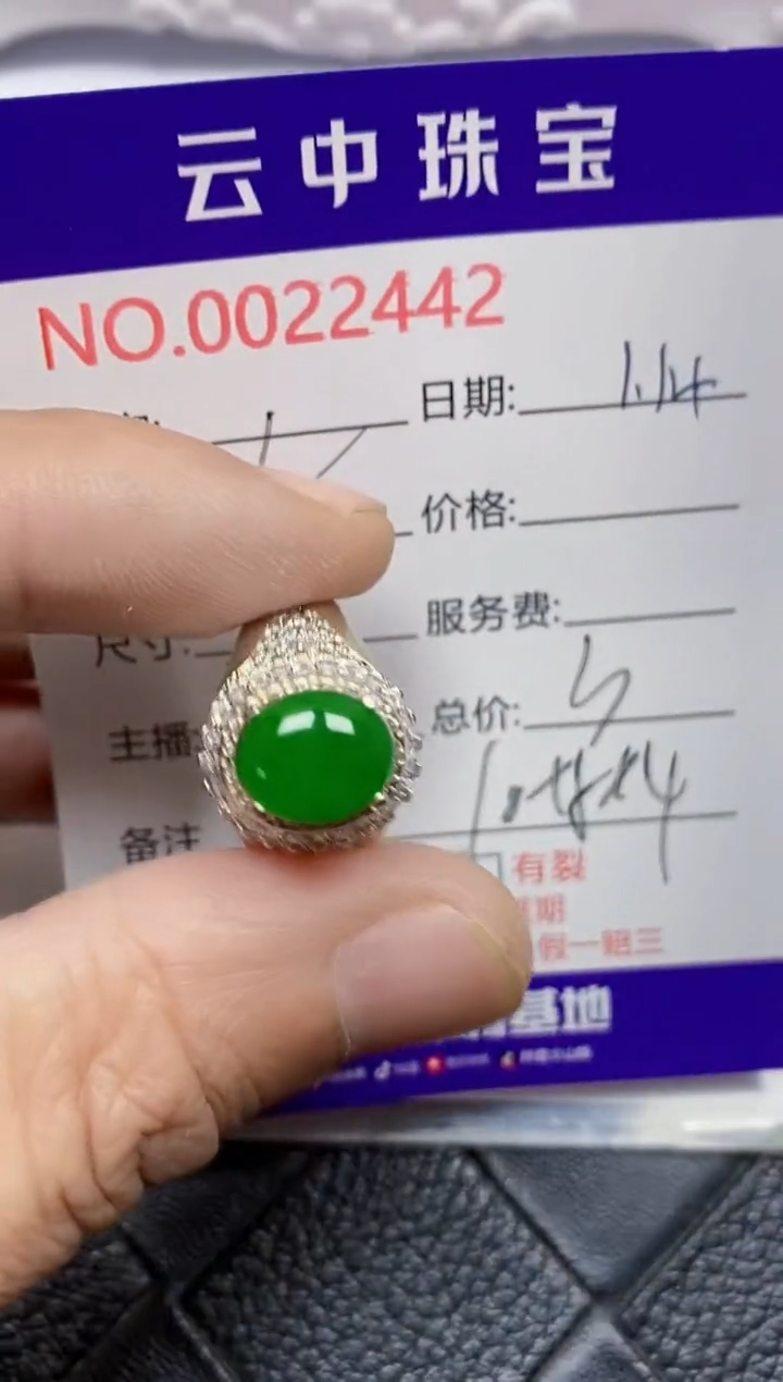 【闪购商品】翡翠戒指未镶嵌/24420000