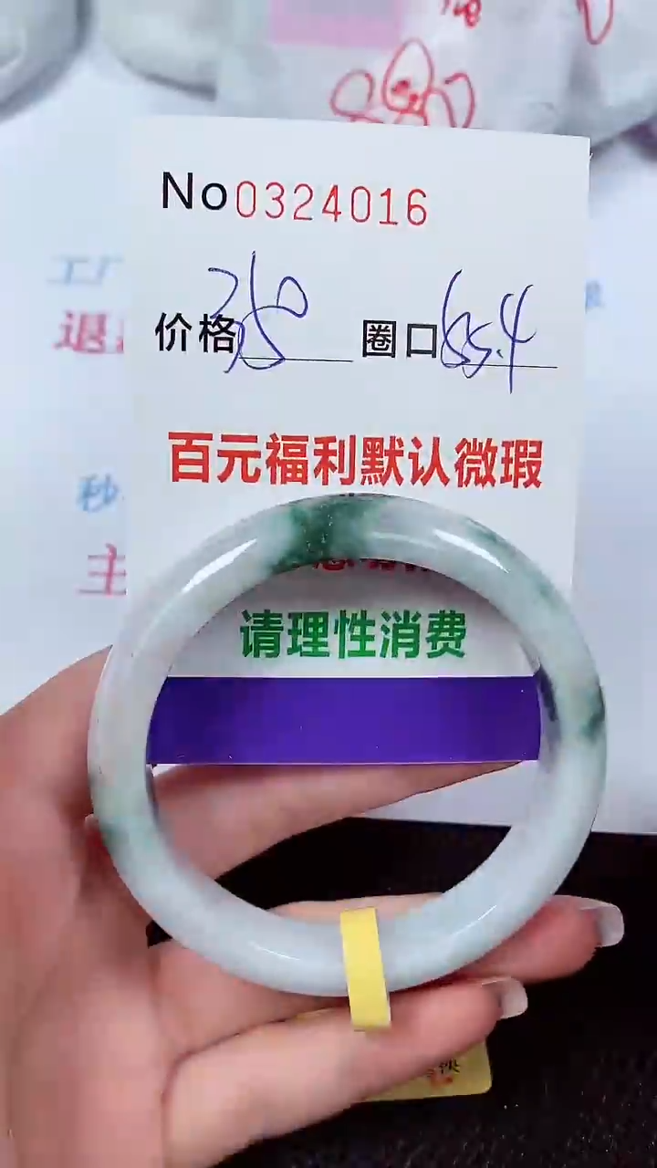 【闪购商品】翡翠手镯未镶嵌00324016