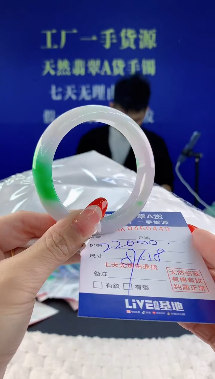 【闪购商品】翡翠手镯未镶嵌天然A货翡翠49