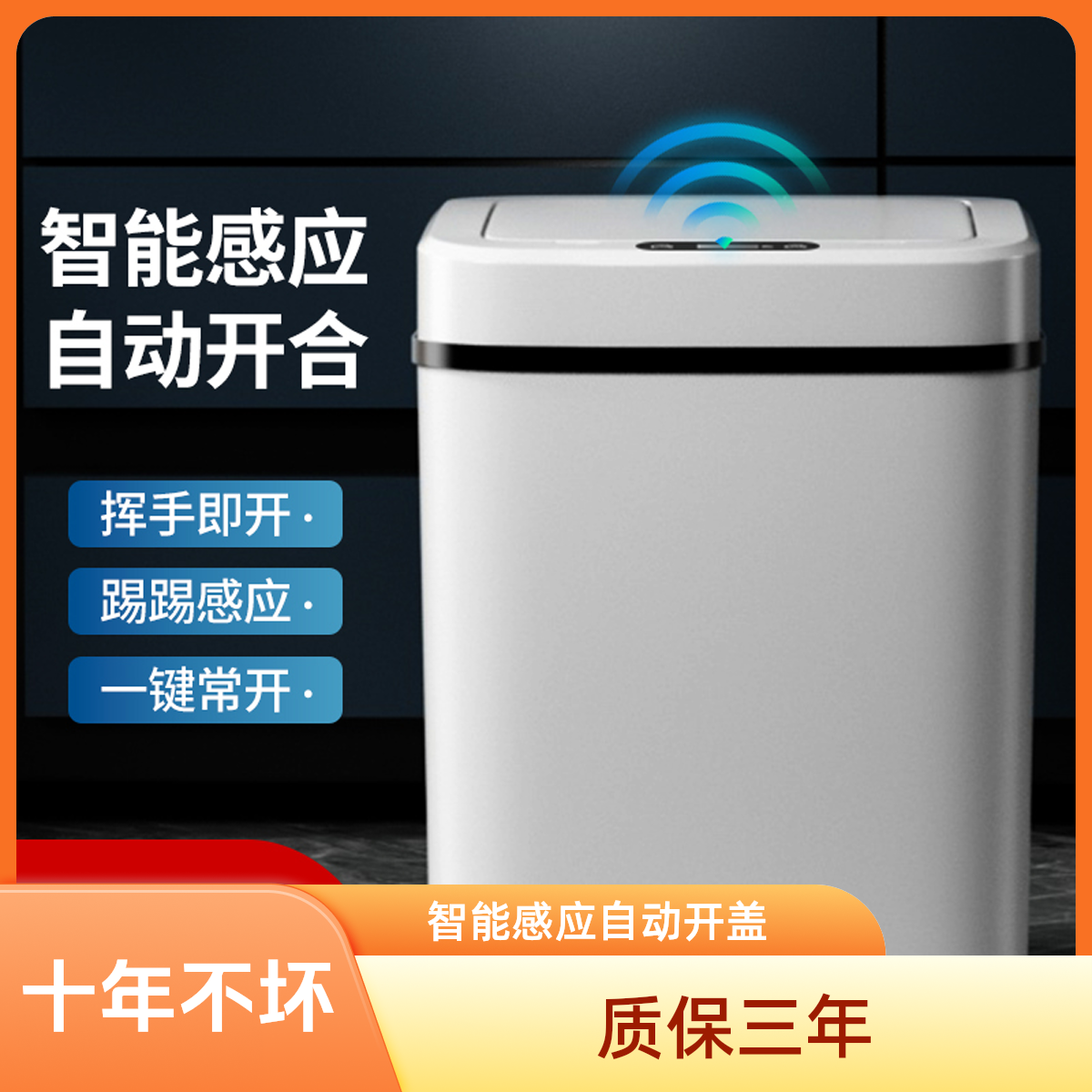 【工厂直销】智能感应垃圾桶感应带盖电动客厅卫生间卧室厨大号厕所