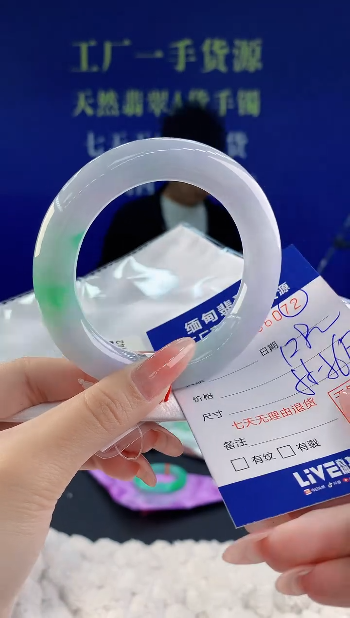 【闪购商品】翡翠手镯未镶嵌72天然A货翡翠