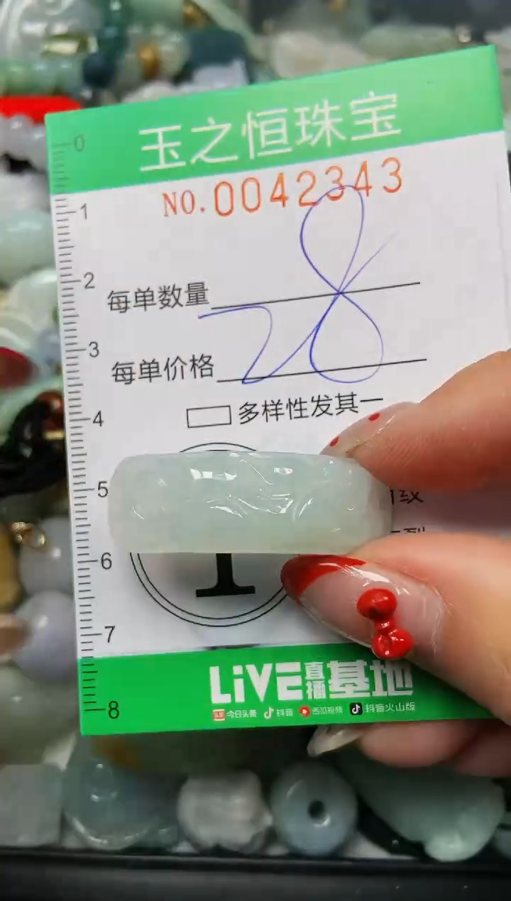 【闪购商品】翡翠颈饰未镶嵌闪购0042343