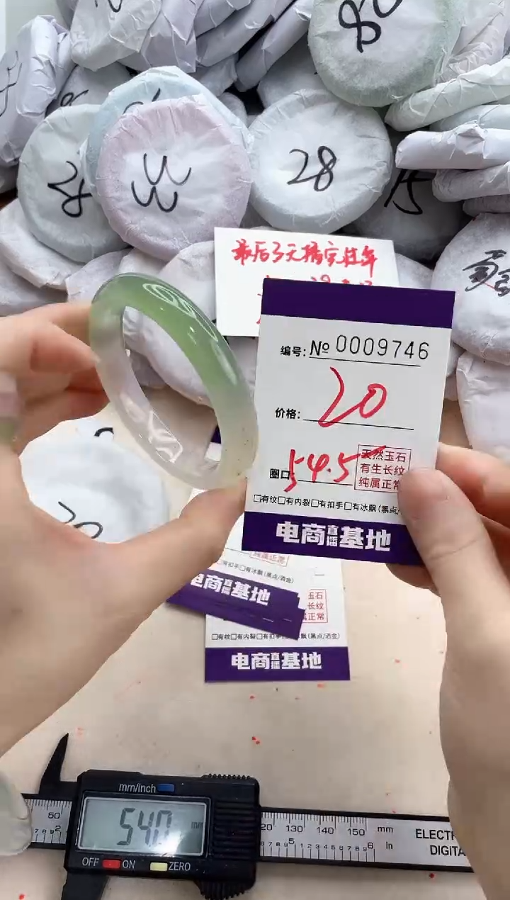 【闪购商品】玛瑙/玉髓手镯未镶嵌9746