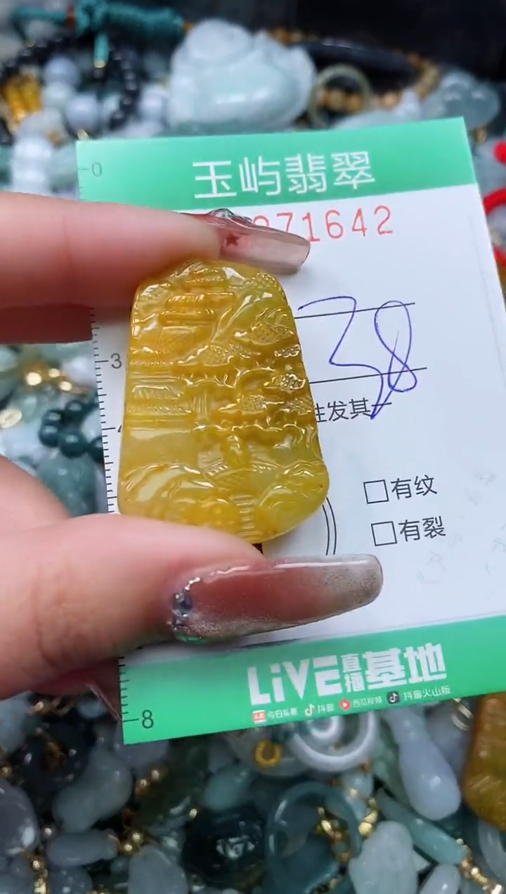 【闪购商品】翡翠颈饰未镶嵌闪购0071642