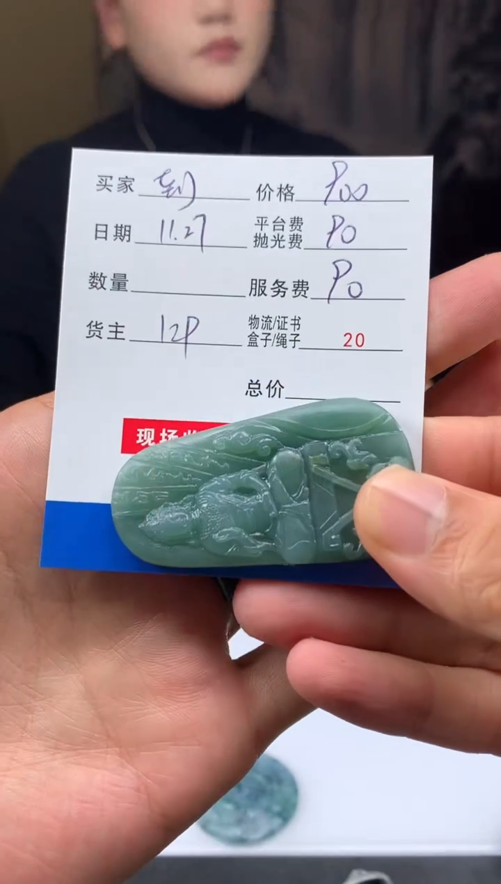 未镶嵌定制翡翠到****说HY211878
