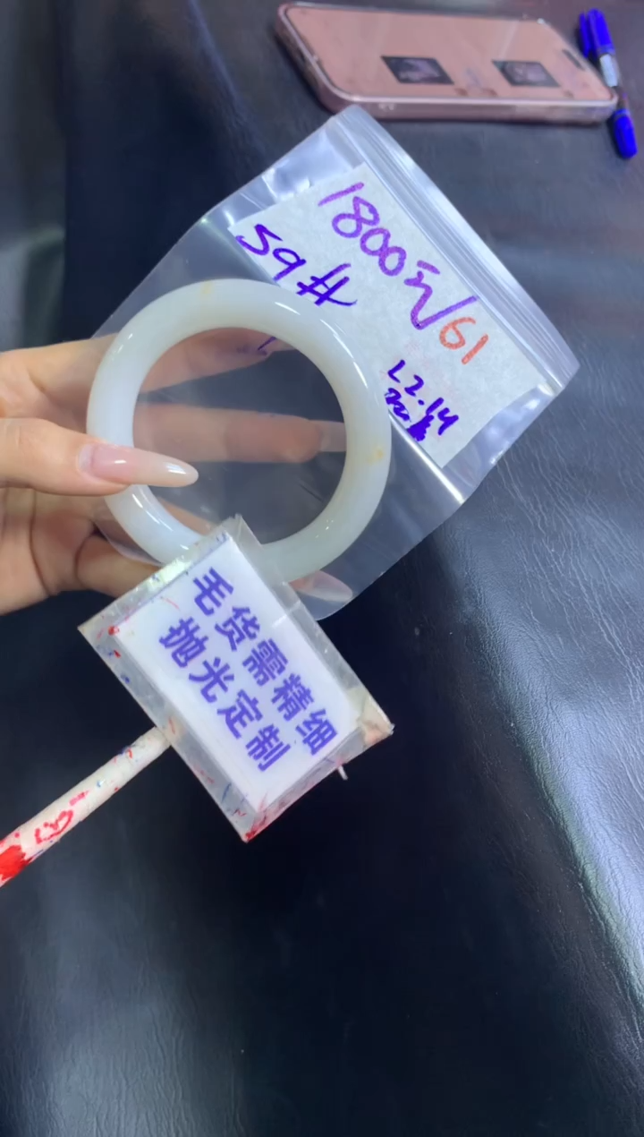 【闪购商品】定制翡翠未镶嵌毛货需精细抛光+61+手镯+1800元