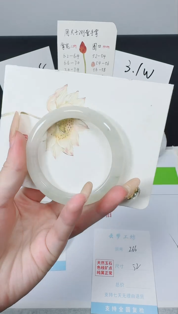 【闪购商品】石英质玉手镯未镶嵌K266-52.6