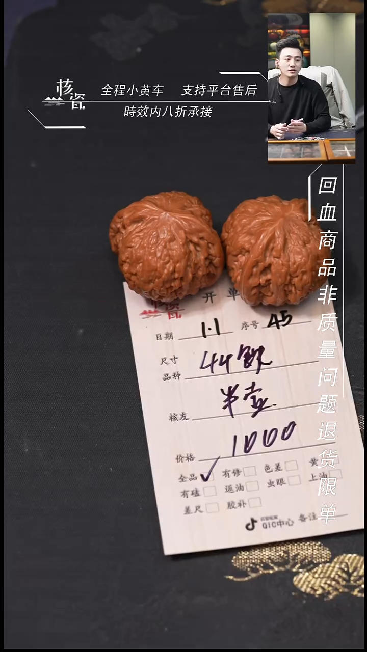 吊坠桃核半****方44铁锤45