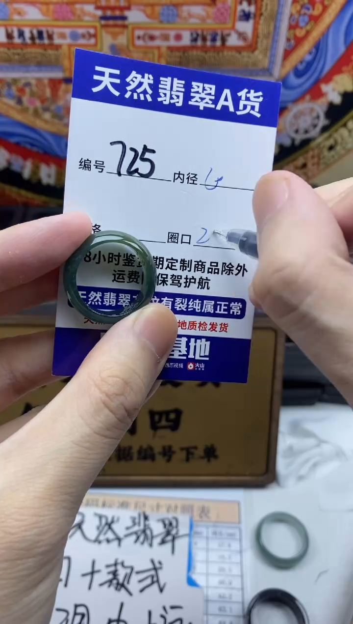 未镶嵌戒指翡翠725