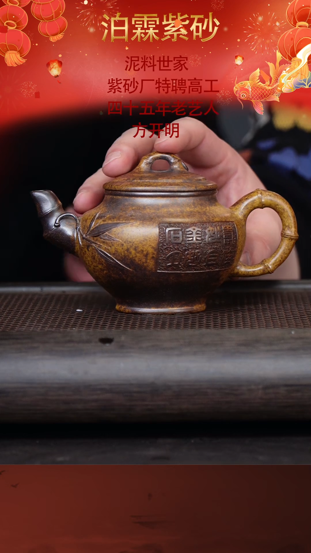 【闪购商品】紫砂茶壶方开明52-12报春 白麻子260cc