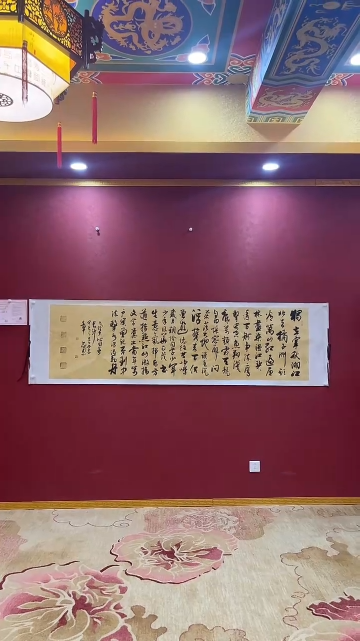 【闪购商品】书法杨章志-沁园春长沙书法作品