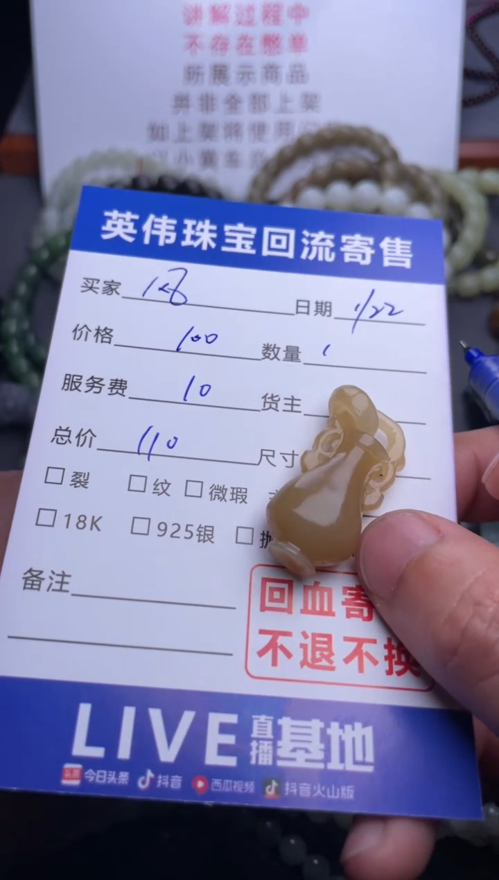 【闪购商品】和田玉吊坠(不含链)未镶嵌1