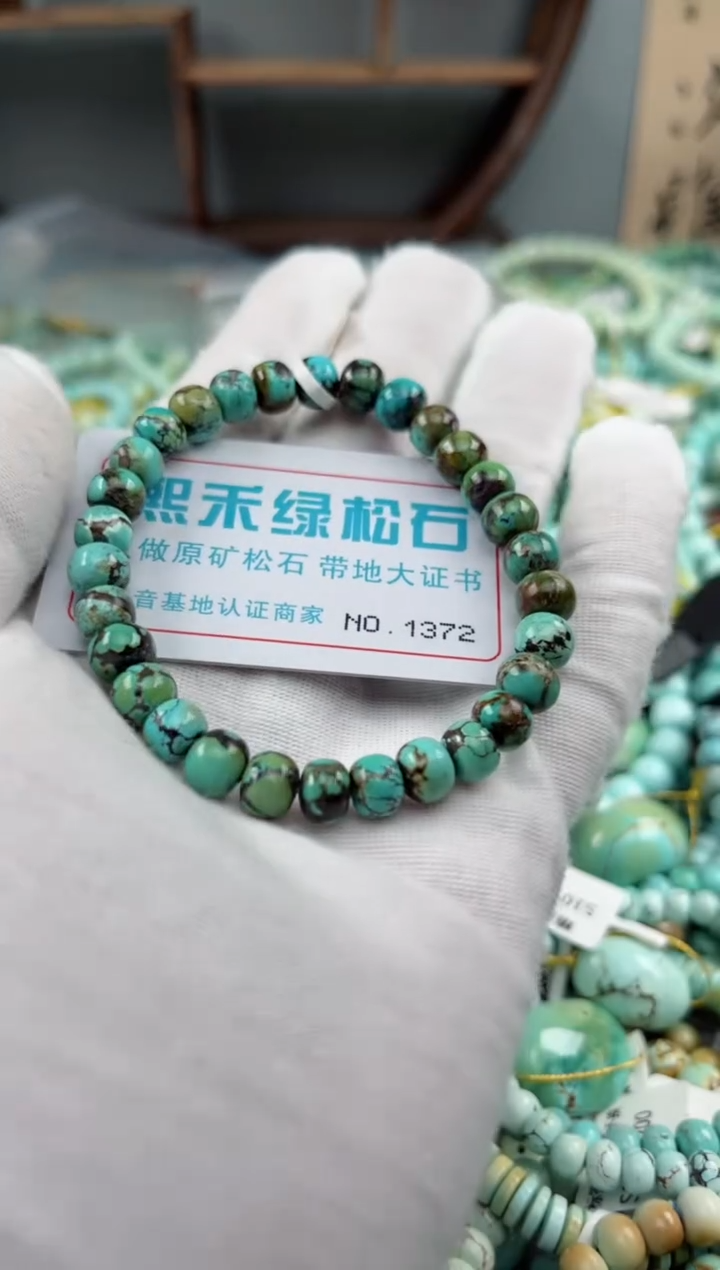 未镶嵌绿松石松石1372