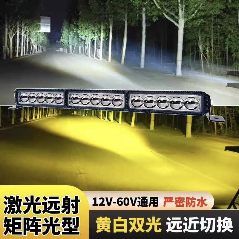 15珠超亮黄白光汽车长条杠灯射灯大功率可用于货车越野车