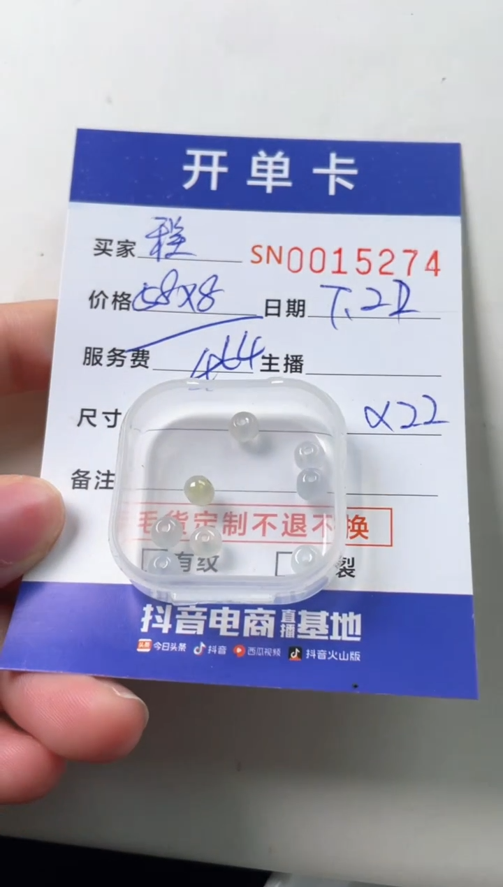 翡翠未镶嵌颈饰程*00015274