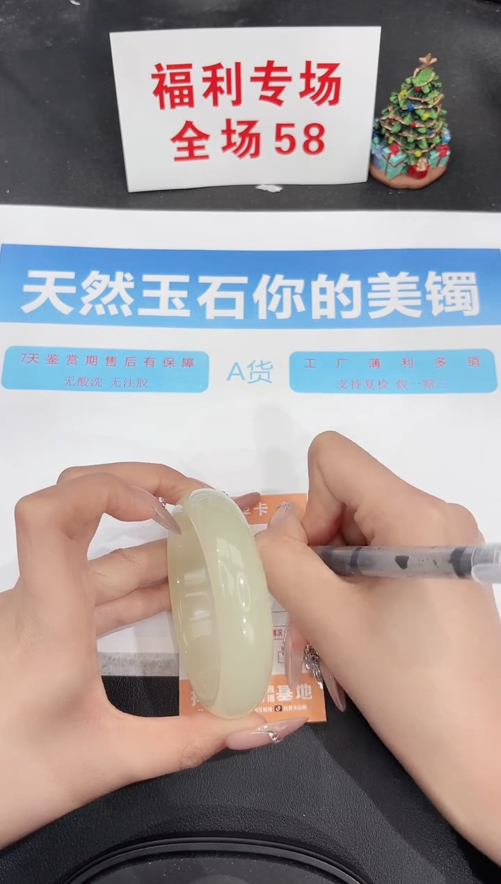 未镶嵌手镯石英质玉302-60.2